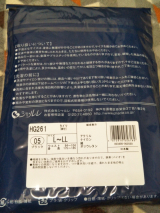 口コミ：シャルレ☆遠赤スパッツタイツを夫が使ってるよの画像（2枚目）