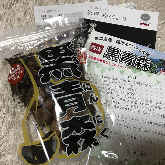 口コミ投稿：#黒にんにく普段健康には無頓着やけど、食べるのはだいすきやから、うれしいです。じ…