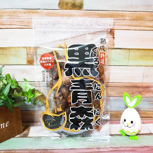 口コミ投稿：安心健康ライフ株式会社さんから熟成黒にんにく「黒青森」 200g各サイズ片詰合せをご…