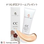#つむぎCCクリームプレゼント#つむぎコスメ #プラセンタ #CCクリーム #つむぎCCクリーム #美白 #monipla #つむぎコスメファンサイト参加中のInstagram画像