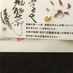 浅香光代さんが飼っている猫ちゃんは幸福を連れて来てくれるらしい❤️私の元にも届きました＼(^o^)／最近何かと消極的になってる私にパワー注いでもらいました！ありがとう！#あさくさ福猫太郎 #浅草名物 &hellip;のInstagram画像
