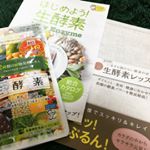 生酵素！この酵素サプリ。母も飲んでました。価格もお手軽でいいとの事。何かしら効果あるといいです(◍&prime;◡‵◍) #生酵素 #222生酵素 #からだのレシピ #生酵素フォトコンテスト #monip&hellip;のInstagram画像