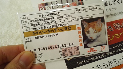 口コミ：かわいいからずっと有効！の画像（1枚目）