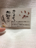 口コミ記事「あさくさ福猫太郎」の画像