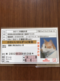 口コミ記事「金箔入り★高級な免許証」の画像