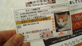 口コミ記事「かわいいからずっと有効！」の画像