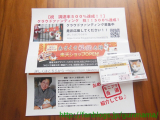 手術入院があるので病院に持って行きます