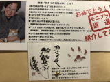 開運間違いなし(｡&bull;ᴗ&bull;｡)