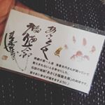 幸せやってこ～い✨ねーねがこれを持って受験に。数学100点かもって😱合格発表が楽しみだ🍀#あさくさ福猫太郎 #monipla #あさくさ福猫太郎ショップファンサイト&hellip;のInstagram画像