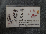 口コミ記事「※非売品※【あさくさ福猫太郎】開運ガチャ豆お守り100名＋1名（プレミア）様に！」の画像