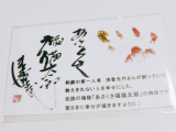 お守り