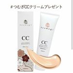 #つむぎコスメ #プラセンタ #CCクリーム #つむぎCCクリーム #美白 #monipla #つむぎコスメファンサイト参加中のInstagram画像