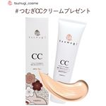#つむぎコスメ #プラセンタ #CCクリーム #つむぎCCクリーム #美白 #monipla #つむぎコスメファンサイト参加中のInstagram画像