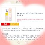 #マリーク #marique #お守りミスト #ヘアミスト #ヘアケア #美髪 #monipla #Plutoiプルトワファンサイト参加中のInstagram画像
