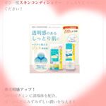 #ビタミンＣ #スキンコンディショナー #monipla #ナリスアップコスメティックスファンサイト参加中のInstagram画像