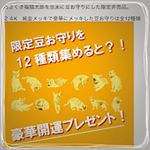 #あさくさ福猫太郎 #浅草名物 #monipla #あさくさ福猫太郎ショップファンサイト参加中のInstagram画像