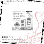 #ビタミンＣ #スキンコンディショナー #monipla #ナリスアップコスメティックスファンサイト参加中のInstagram画像