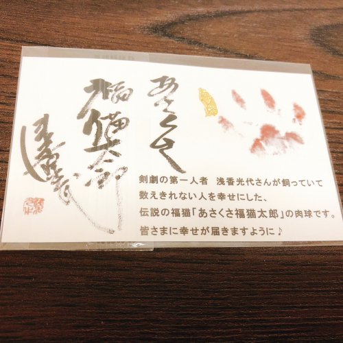 口コミ：かわいいからずっと有効♡あさくさ福猫太郎　開運　純金メッキ　豆お守りの画像（2枚目）