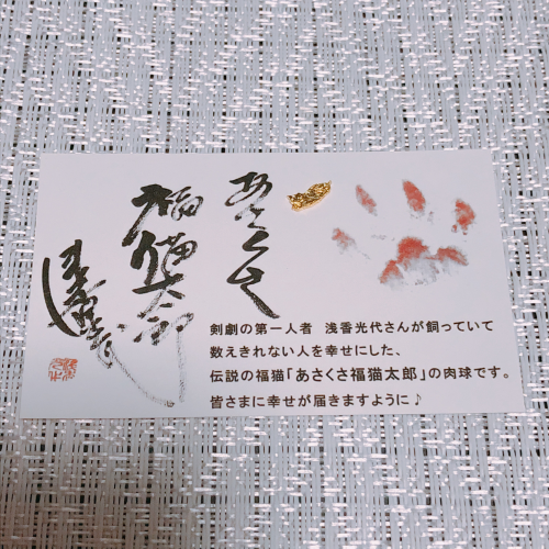 口コミ：かわいいお守り♪の画像（2枚目）