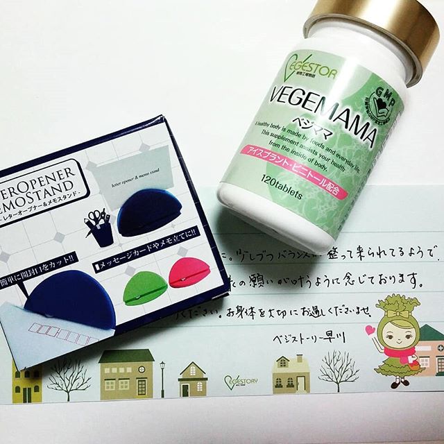 口コミ投稿：先日postしたベジママですが、感想を送ったら手書きのお手紙と粗品をいただきました♥…