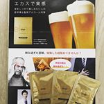 .🍺飲むの好きやけど最近は二日酔いによくなるししっかり楽しめてなかったなぁ😢でも、スッキリした快適な翌朝をサポートしてくれるエカスがあればもう大丈夫👍💕💕エカス様様❤️&hellip;のInstagram画像