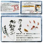 モニプラ経由にて、あさくさ福猫太郎の開運豆お守りを頂きました🎶.あさくさ福猫太郎とは💡浅香光代さんが、傷だらけの野良猫を助けたことにより飼い始めてから、幸福が次から次へと舞い込み多くの人を&hellip;のInstagram画像