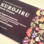 すっきりフルーツ青汁が大人気の私たちFABIUSから待望の新商品が登場海外セレブから火が付いた？！今大注目のクレンズダイエット 「KUROJIRU」住谷杏奈さんがプロデュース！３つの炭と９&hellip;のInstagram画像