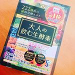 @karadano_recipe さんから 「大人の飲む生酵素」！匂いが独特なので、口にするのに勇気がいりましたが、😓ヨーグルトに混ぜると、甘い香りに変わり、蜂蜜？メープルシロップ？みたいなかんじ&hellip;のInstagram画像