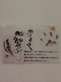 「幸せです」の画像（1枚目）