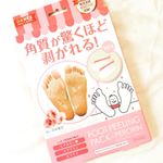 今までも、足の角質が取れる系は使ってきたのですが、やっぱりぺろっとめくれる瞬間がたまりません！💗💗💗 #フットケア #角質ケア #ペロリン #perorin #monipla #素数ファンサイト参加中のInstagram画像