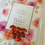 ふわかおりのモニターしました🌹トロピカル＆ローズ飲むフレグランス✨30日分のモニター😊開封してまず匂います（笑）ほのかにrose🌹の香り♪( &acute;▽｀)錠剤程の大きさの赤いハードカプ&hellip;のInstagram画像