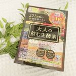 来月から仕事復帰することになりました。白衣が入らないかも？？と思うくらい太ったので、急遽ファスティングでダイエットすることにしました😅もう間に合わないかも&hellip;と思いつつ、今日は育児休暇最後の平日&hellip;のInstagram画像