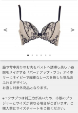 口コミ：可愛くて機能的♡スリーアップキャミソールの画像（5枚目）