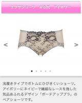 口コミ：可愛くて機能的♡スリーアップキャミソールの画像（6枚目）