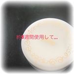 ✩︎ジッテプラスの感想✩︎ 約3週間使用してみました。結果&hellip;背中ニキビ消失！👏🏻✨✨うれし〜(৹ᵒ̴̶̷᷄﹏ᵒ̴̶̷᷅৹)♡︎♡︎ たまにポツって出来ても、悪化しないし塗ってるといつの間に消え&hellip;のInstagram画像