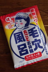 口コミ記事「重曹パワーで全身毛穴まるごとお掃除できる入浴剤毛穴撫子重曹つるつる風呂」の画像