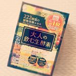 大人の飲む酵素を初めて試させてもらいました💕外箱をみて&hellip;ブラックの箱にゴールドのロゴ大人っぽい。と思いました😚‼️スティックタイプで個包なので持ち歩きにも便利です☺️💕ポーチなどに&hellip;のInstagram画像