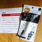 マツエクのスカスカが解消されるマスカラ！使ってみた感じ、ツヤツヤになってとてもいい！個人的にこのマスカラの甘いような懐かし匂いも好き(&deg;U&deg;)*スカスカも解消されて少し自まつ毛も伸&hellip;のInstagram画像