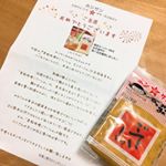 .[モニター]ホシサン麦粒味噌「ごていしゅ」味噌のモニターです！ほんの優しい甘みが美味しくて美味しくて😋おすすめの味噌になります。熊本以外ではあんまり知られてない味噌。楽天&hellip;のInstagram画像