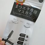 ＊＊まつエク専門マスカラをお試しさせて頂きました😊✨＊まつエク専門マスカラがあるなんてはじめて知りました(♡˙︶˙♡)＊時間が経って抜けてしまったまつエクの隙間を埋&hellip;のInstagram画像