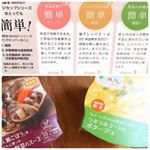 #yasaiwomotto #野菜をMotto #monmarche #モンマルシェ #monipla #おいしい健康のモンマルシェファンサイト参加中のInstagram画像