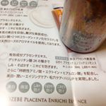 #ROZEBE #美白美容液 #プラセンタ美容液 #monipla #美白のROZEBEファンサイト参加中のInstagram画像