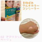 ㅤㅤㅤㅤㅤㅤㅤㅤㅤㅤㅤㅤㅤㅤㅤㅤㅤㅤㅤㅤㅤㅤㅤㅤㅤㅤ#モニプラ にて  #素顔ぼれㅤㅤㅤㅤㅤㅤㅤㅤㅤㅤㅤㅤㅤㅤㅤㅤㅤㅤㅤㅤㅤㅤㅤㅤㅤㅤ#マルチカバーコンシーラー をモニターさせ&hellip;のInstagram画像