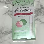気になっていた赤みをしっかり隠してくれました💖肌になじみやすいのでとても使いやすいし時間が経っても浮いてくる感じもありませんでした🤙🏻 #赤みカバー #ポツポツ赤み #ニキビ跡 #グリーン&hellip;のInstagram画像