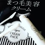 #ビトリート #Btreat #まつ毛 #まつ毛美容液 #monipla #素数ファンサイト参加中のInstagram画像