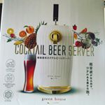 #カクテルビールサーバー #オリジナルのビアカクテルを作れる #超音波によるきめ細かい泡 #ビールサーバー #割合を変える切替スイッチ搭載 #電池式だから屋外でも楽しめる #最大1リットルの容量 #保&hellip;のInstagram画像
