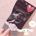 B:treatさんのまつ毛美容クリームを頂きました☺︎︎ﻌﻌ&hearts;﻿﻿﻿﻿最近まで、まつエクしていた上に現在はまつげパーマ&hellip;。﻿﻿お手入れしていても、まつげの本数がどんどん減っているそんな私に&hellip;のInstagram画像