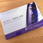 株式会社アイムさんのライスフォーストライアルキットを試させていただきました！ ◯ディープモイスチュアローション 20ml◯ディープモイスチュアエッセンス 8ml◯ディープモイスチュアクリーム &hellip;のInstagram画像