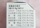 口コミ：妊娠中のママにおすすめの葉酸サプリ「Beanstalkmom　葉酸＋鉄＋カルシウム」の画像（2枚目）