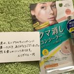 #素顔ぼれ #sugaobore #マルチカバーコンシーラー #コンシーラー #ELIZABETH #エリザベス #monipla #エリザベスファンサイト参加中SPF28 PA++ビタミ&hellip;のInstagram画像